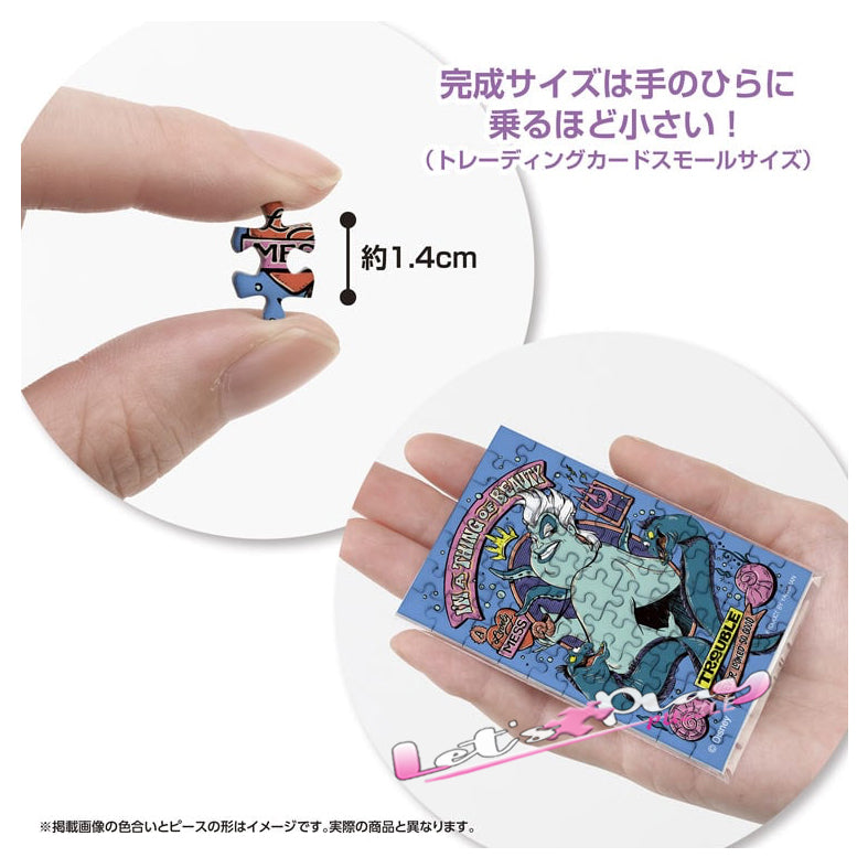烏蘇拉 (Puzzle Copain)