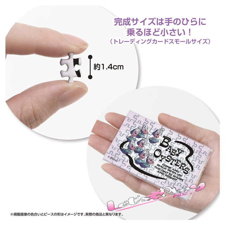 Baby Oysters (Puzzle Copain)(3月下旬發行)