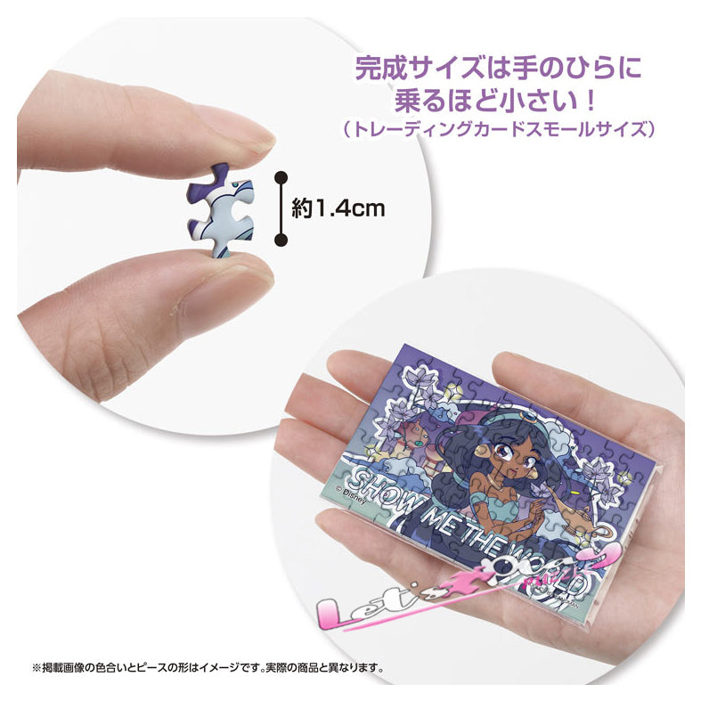 茉莉公主(Puzzle Copain)(3月下旬發行)