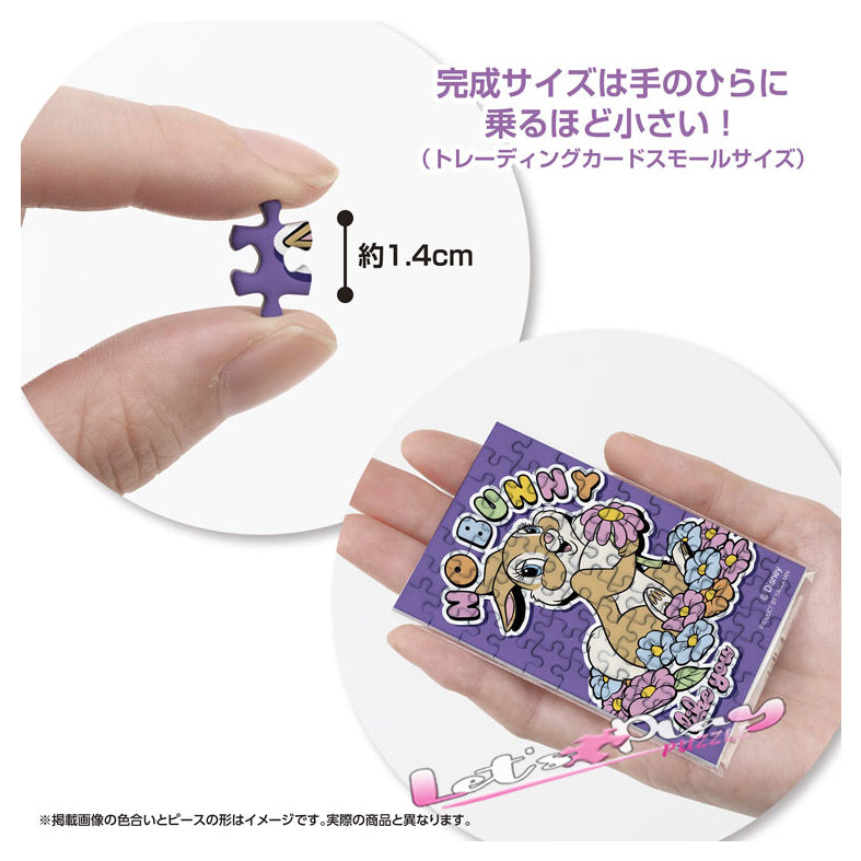 Bunny兔(小鹿斑比) (Puzzle Copain)(3月下旬發行)