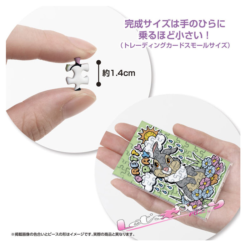 Bunny兔(小鹿斑比) (Puzzle Copain)(3月下旬發行)