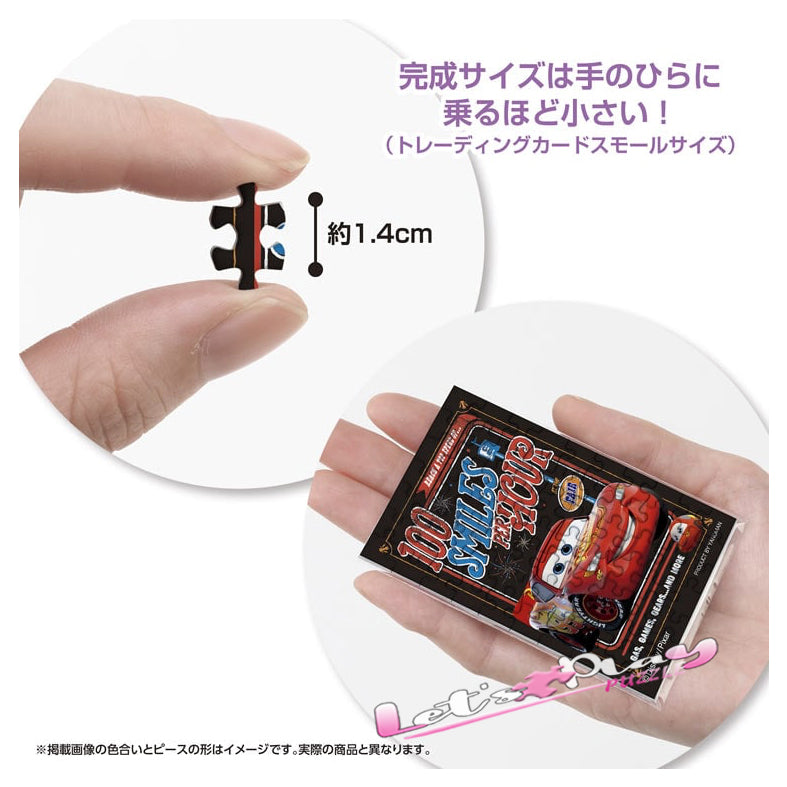 反斗車王 (Puzzle Copain)