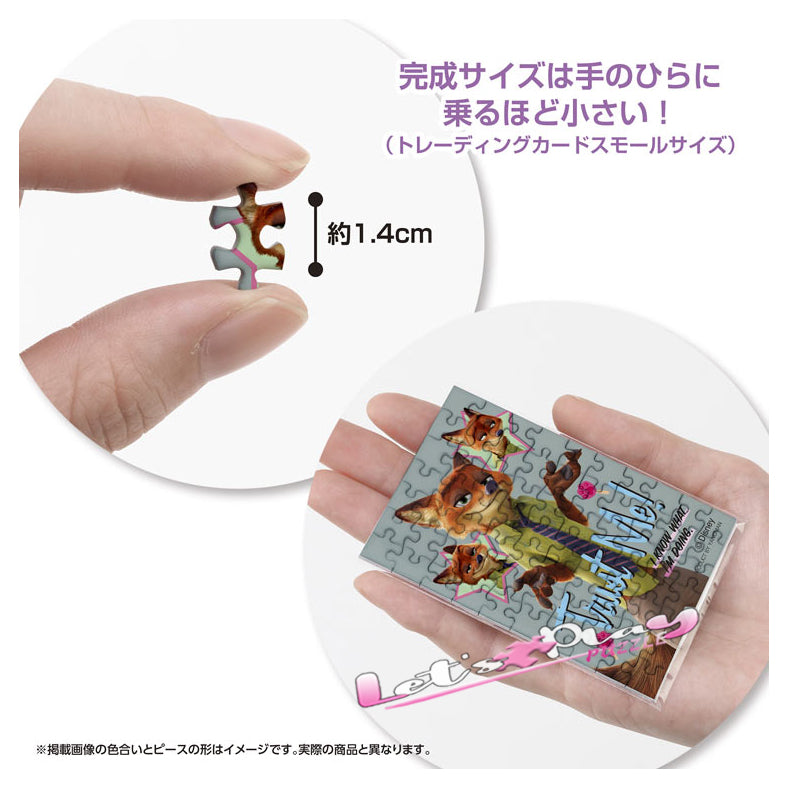 優獸大都會(Puzzle Copain)