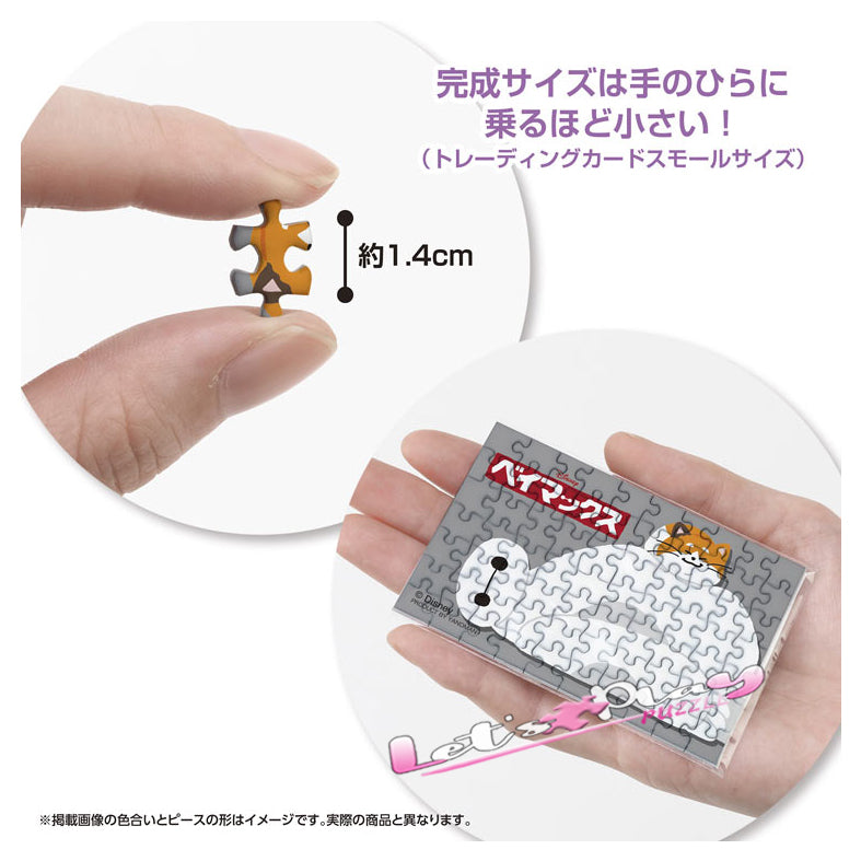 Baymax大英雄聯盟 (Puzzle Copain)