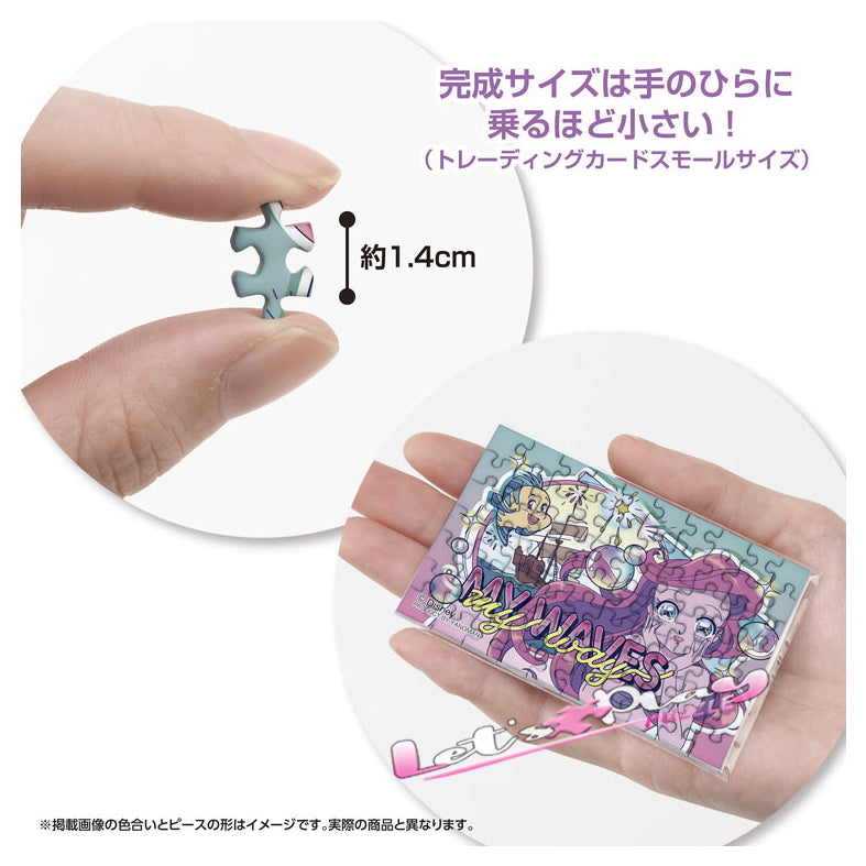 小魚仙(Puzzle Copain)(3月下旬發行)