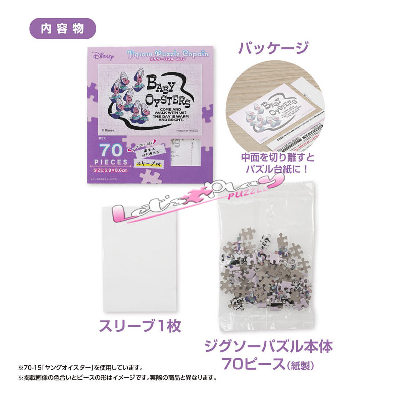 約翰(Puzzle Copain)(3月下旬發行)