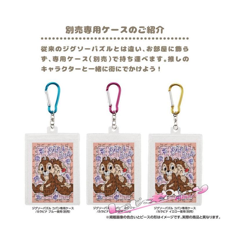 Chip n Dale 松鼠(Puzzle Copain)