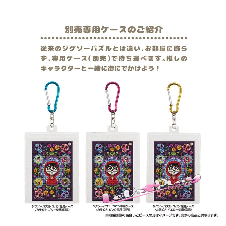 玩轉極樂園 (Puzzle Copain)