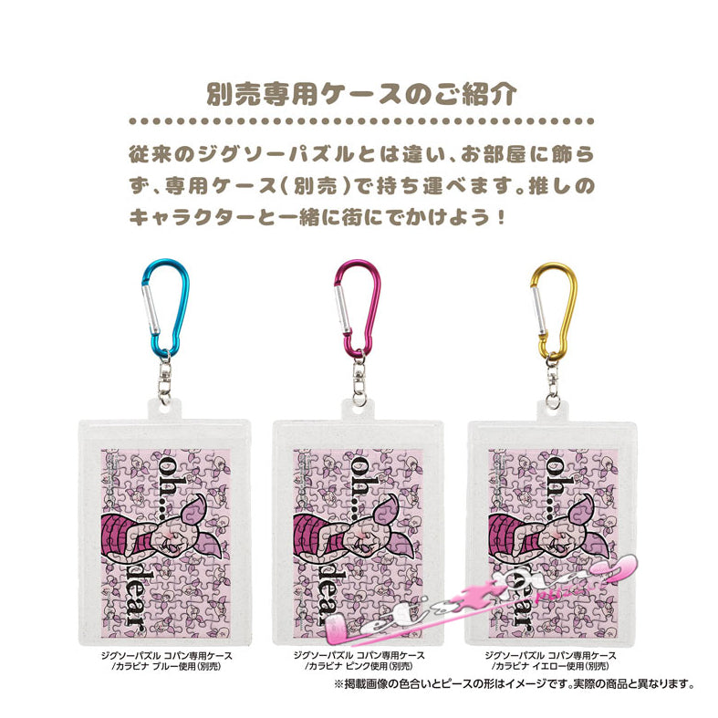 Piglet (Puzzle Copain)