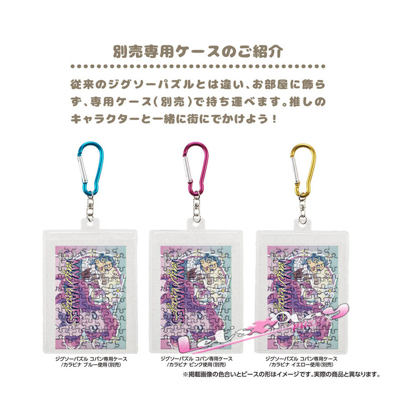 小魚仙(Puzzle Copain)