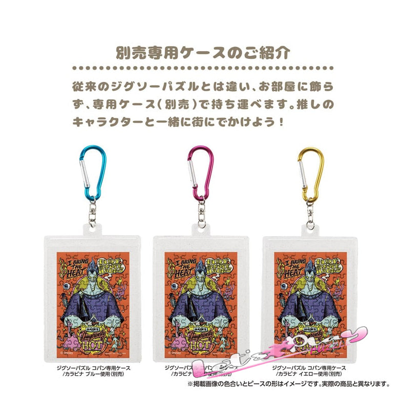 黑帝斯(Puzzle Copain)