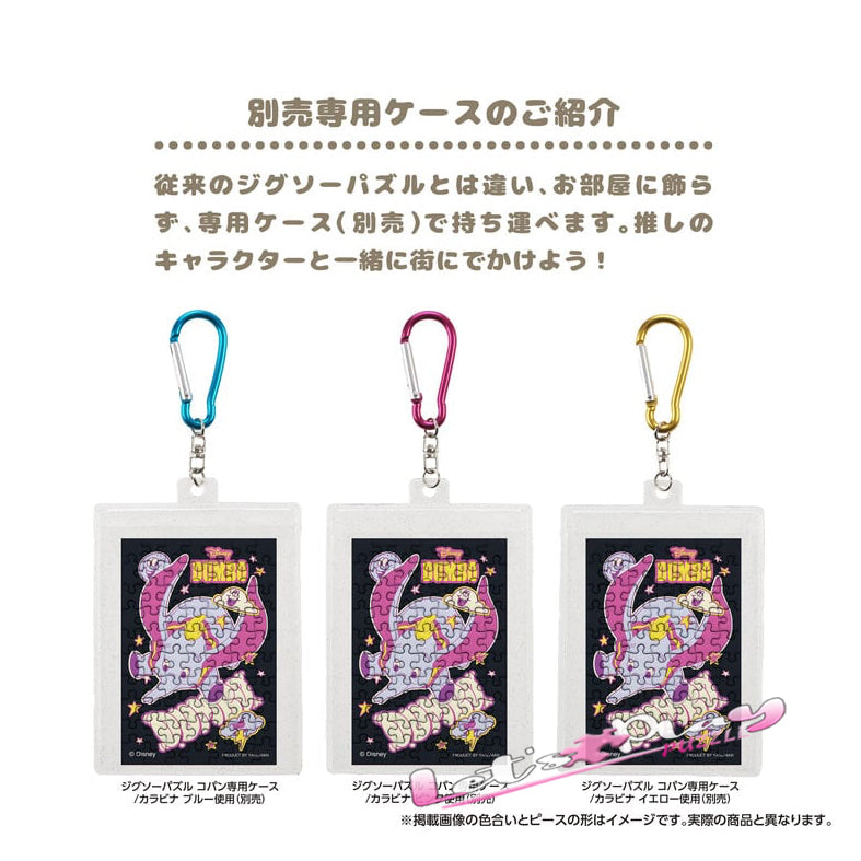 小飛象(Puzzle Copain)