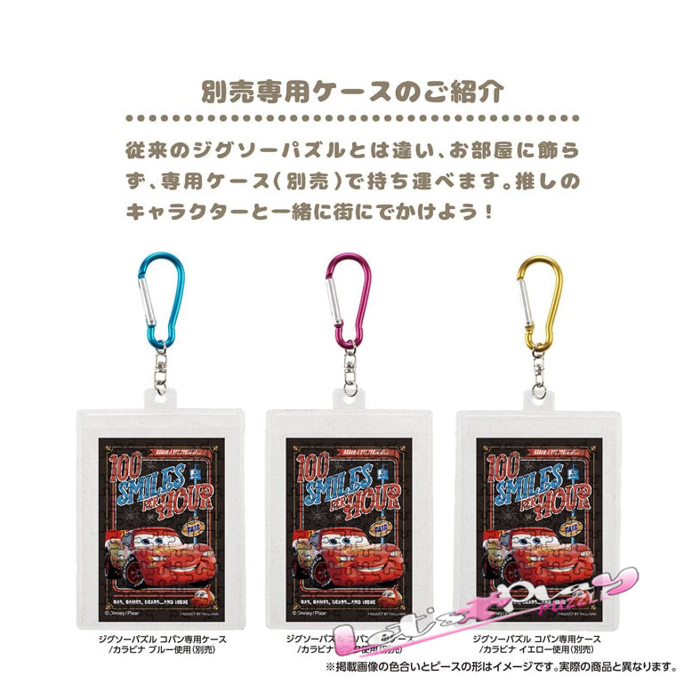 反斗車王 (Puzzle Copain)