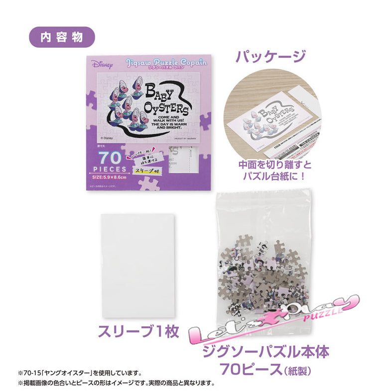 小熊維尼 Winnie the Pooh (Puzzle Copain)(3月下旬發行)