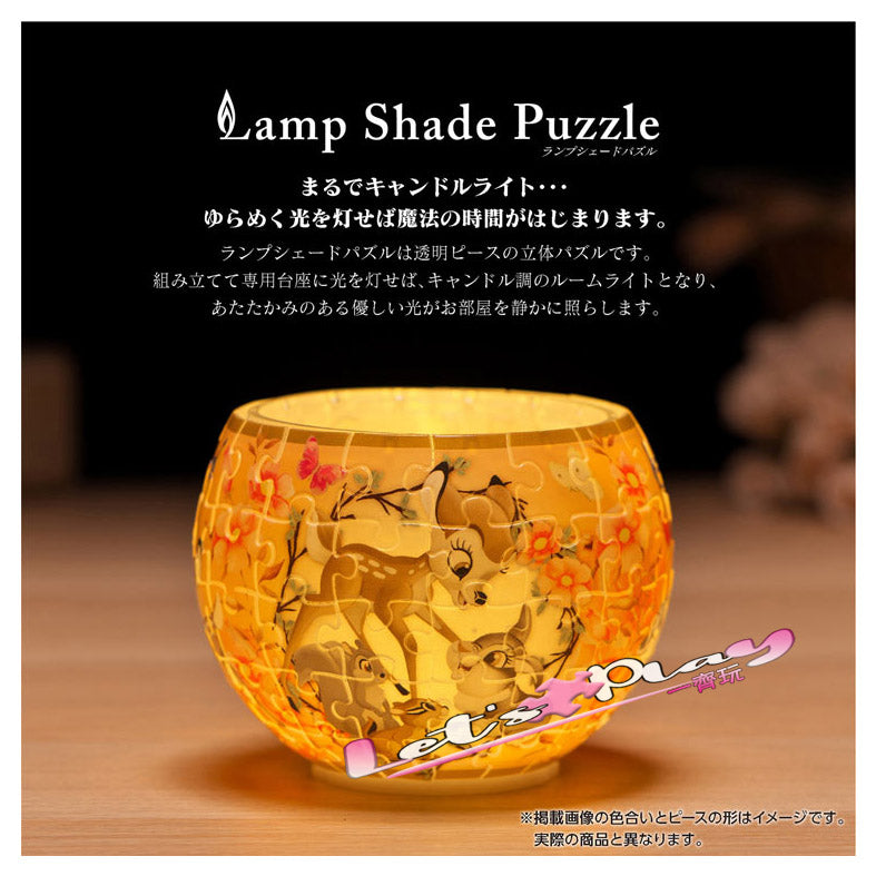 燈座(小鹿班比)