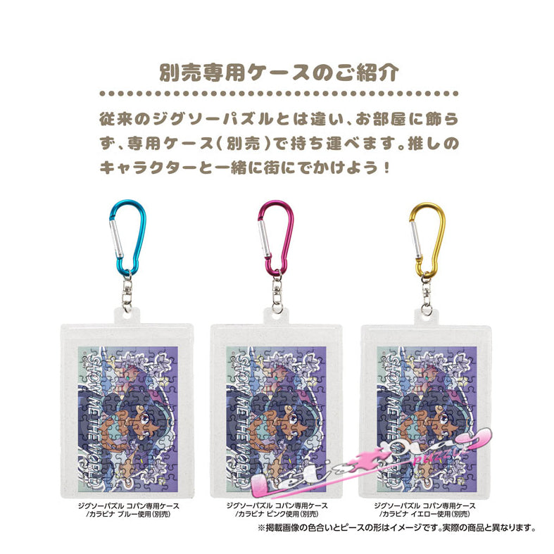 茉莉公主(Puzzle Copain)