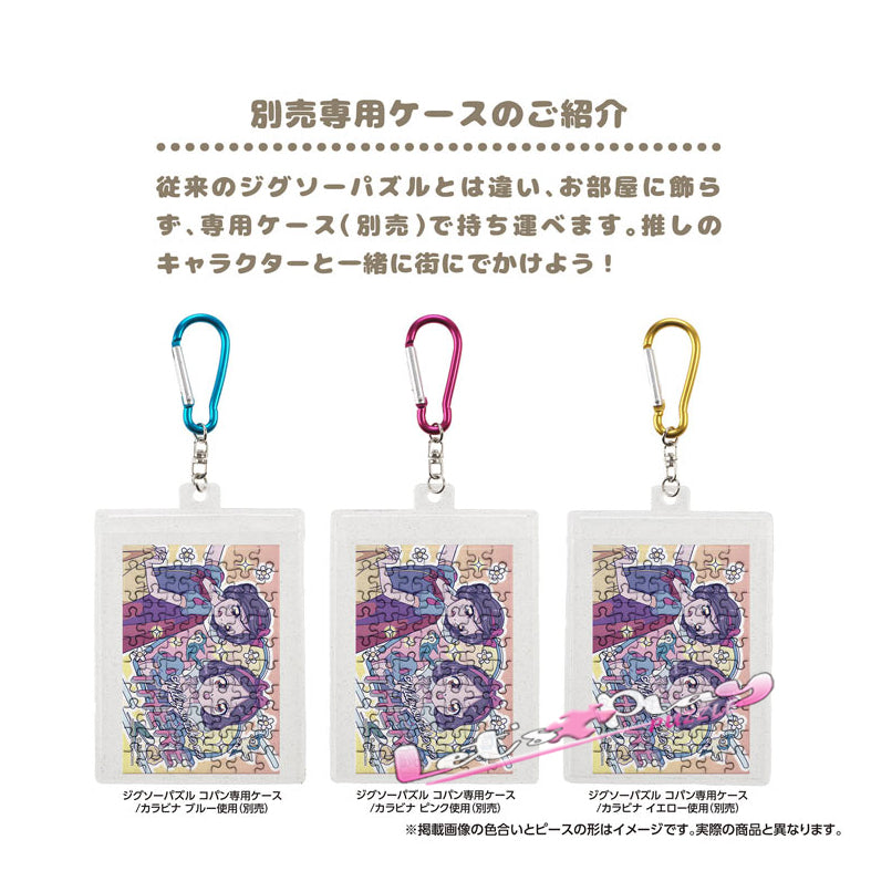 白雪公主(Puzzle Copain)