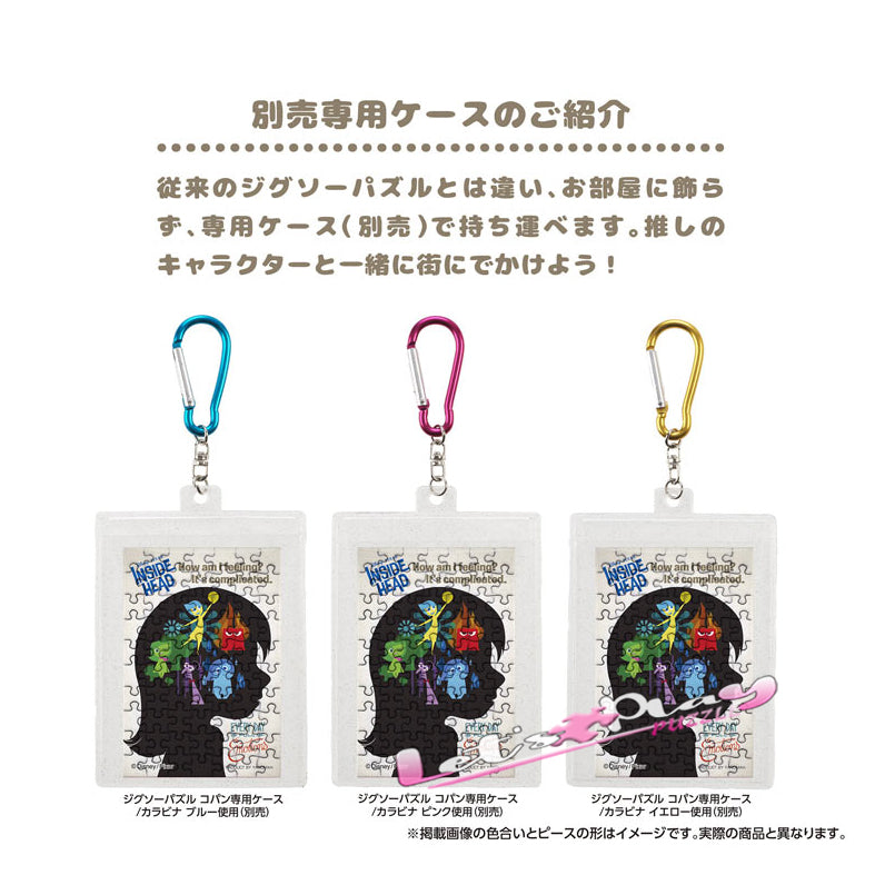 反轉腦朋友 (Puzzle Copain)