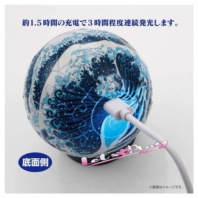 神奈川沖浪裏(葛飾北齋)(燈座)(4月中發行)