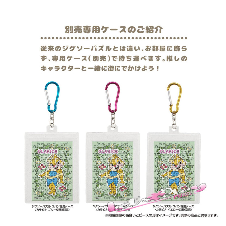 Clarice 松鼠女(Puzzle Copain)