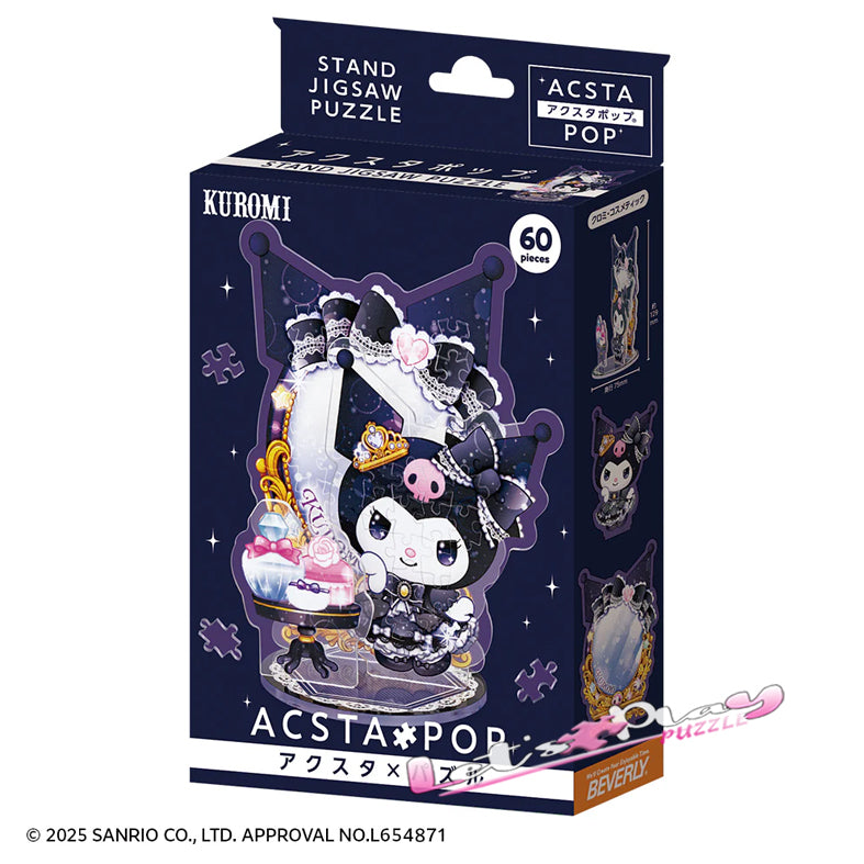 Kuromi (ACSTA POP)