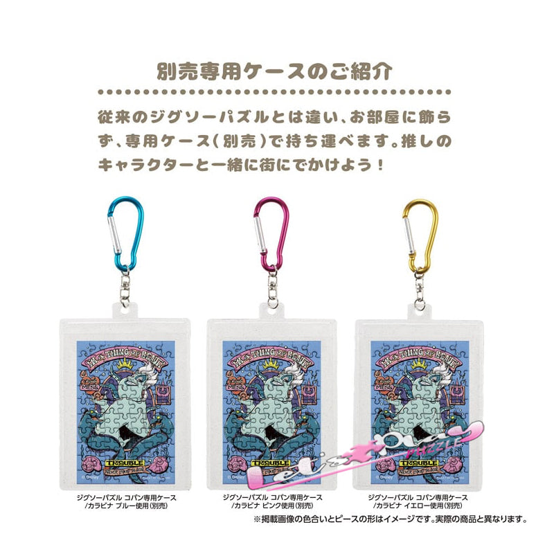 烏蘇拉 (Puzzle Copain)