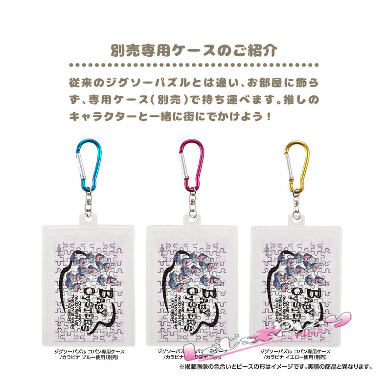 Baby Oysters (Puzzle Copain)(3月下旬發行)