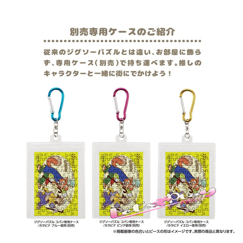 約翰(Puzzle Copain)