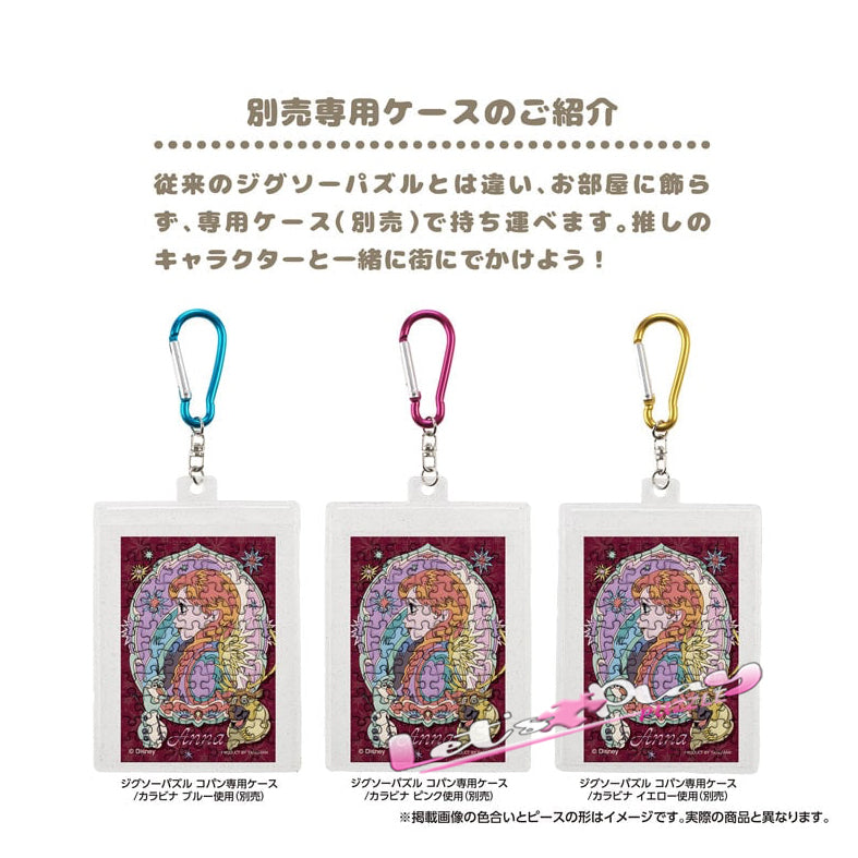 Frozen 冰雪奇緣(Puzzle Copain)
