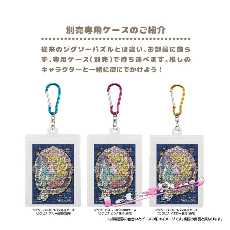 Frozen 冰雪奇緣(Puzzle Copain)