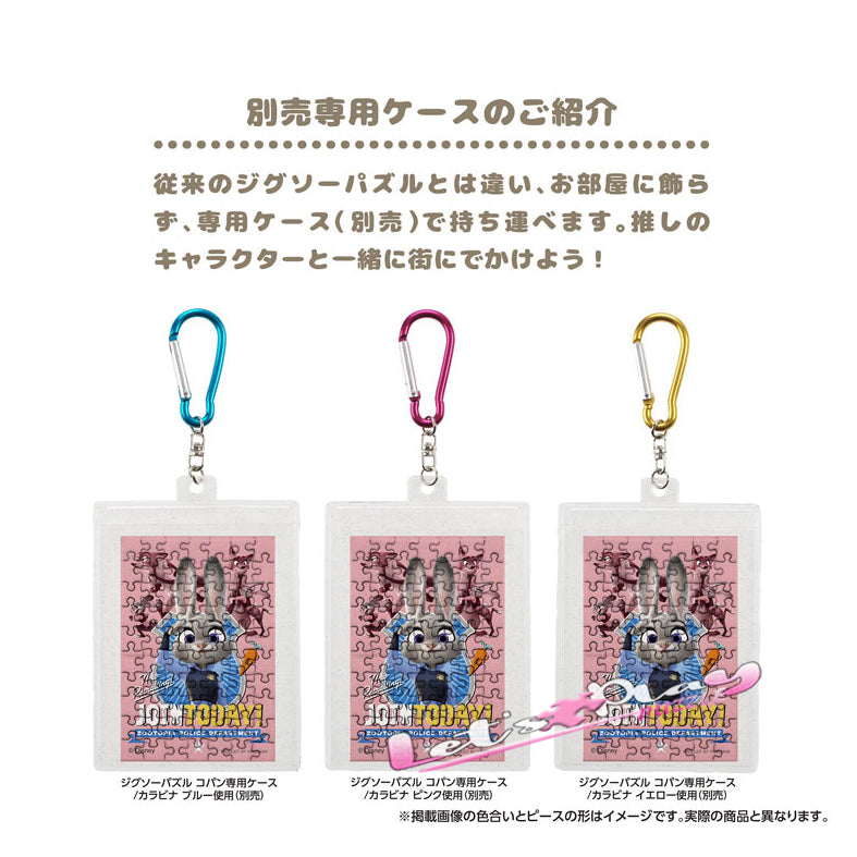 優獸大都會(Puzzle Copain)