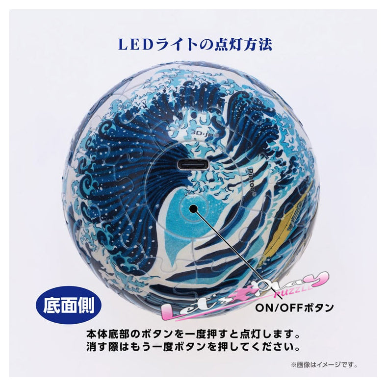 神奈川沖浪裏(葛飾北齋)(燈座)(4月中發行)
