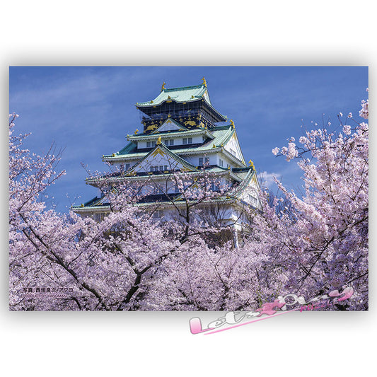 大阪城(3月下旬發行）