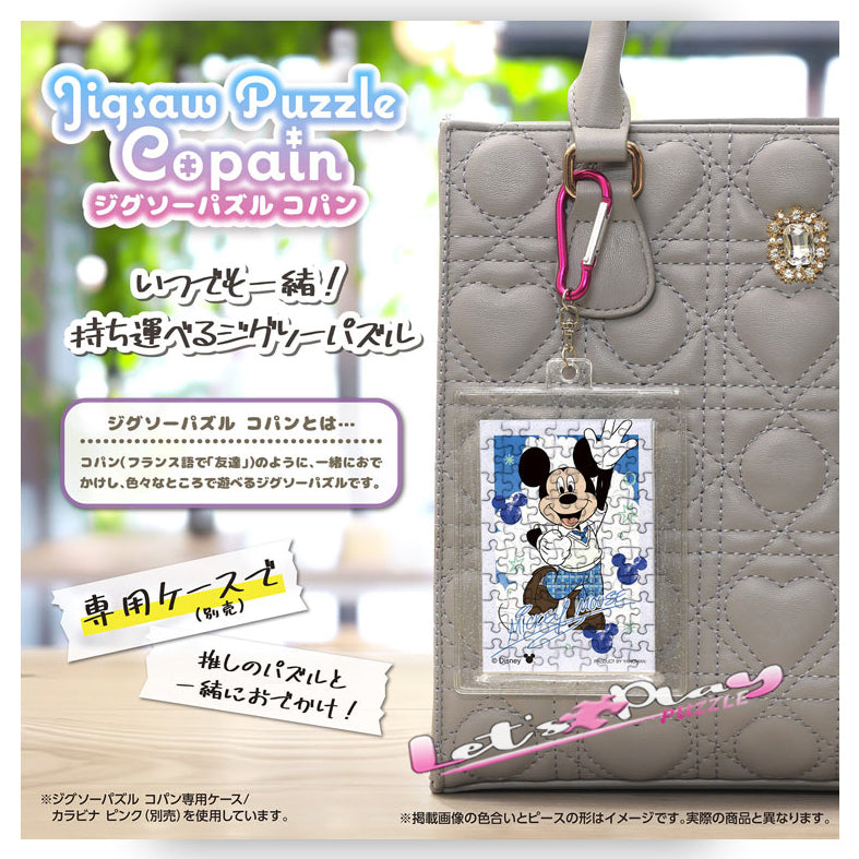 米奇老鼠(Puzzle Copain)