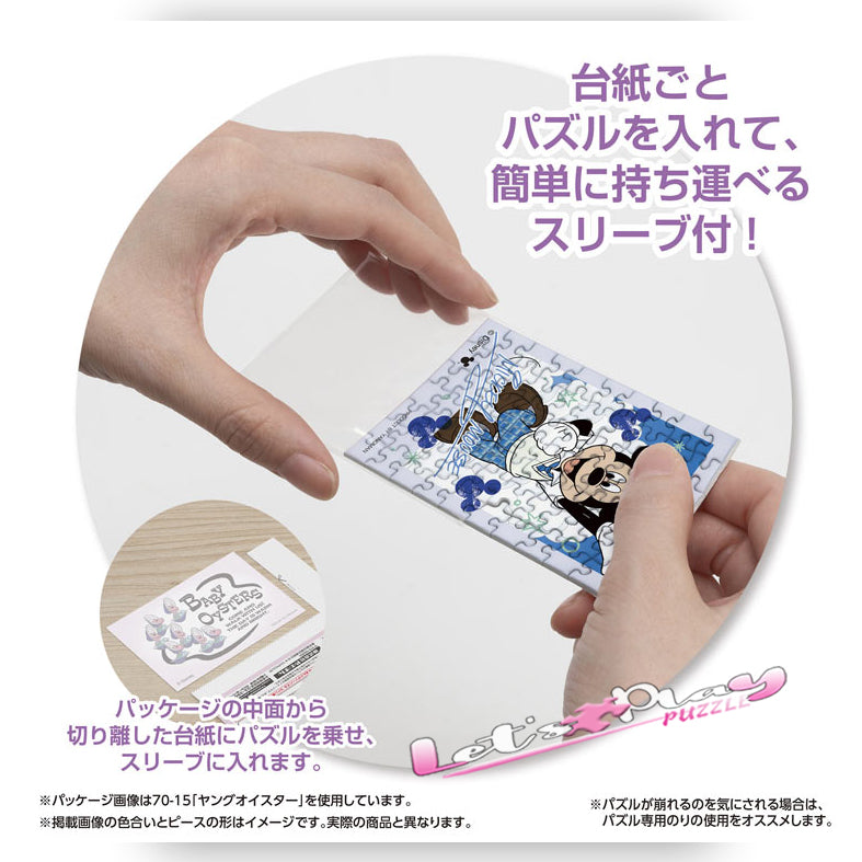 米奇老鼠(Puzzle Copain)