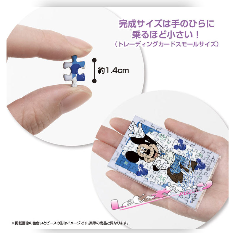 米奇老鼠(Puzzle Copain)