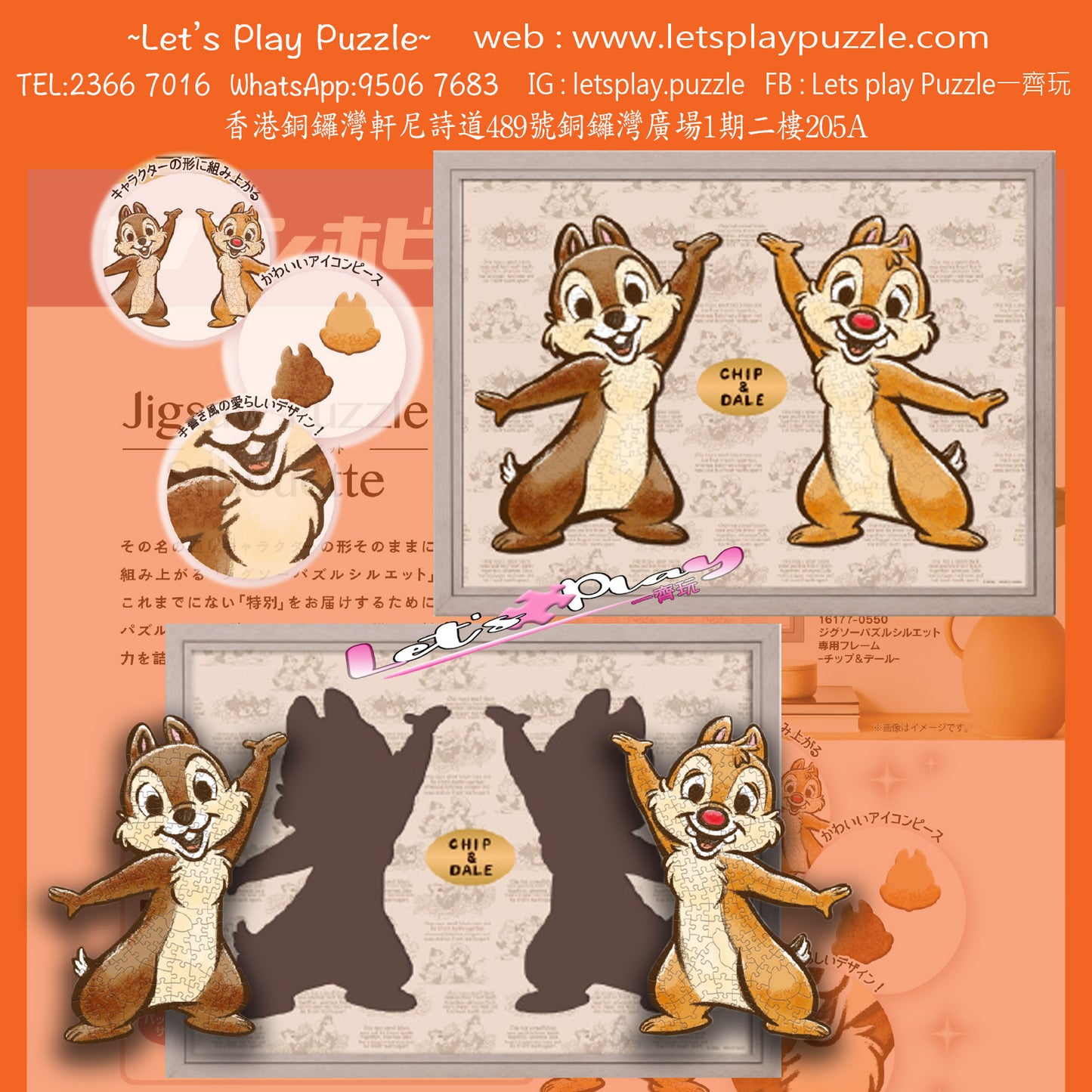 Chip n Dale 松鼠