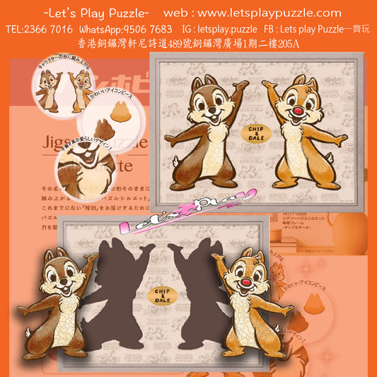 Chip n Dale 松鼠