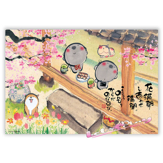 緣側日和