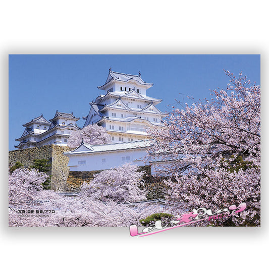 姬路城( 3月下旬發行）