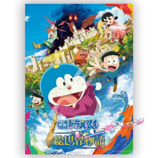 多啦A夢(大雄的繪世界物語)(3月下旬發行）