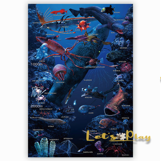深海生物