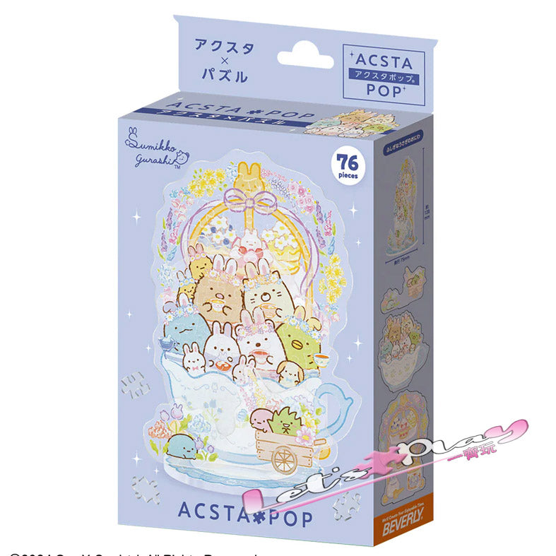 角落生物(ACSTA POP)