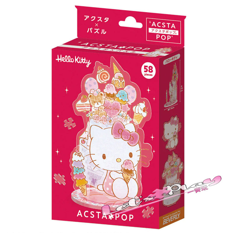 Hello Kitty(ACSTA POP)