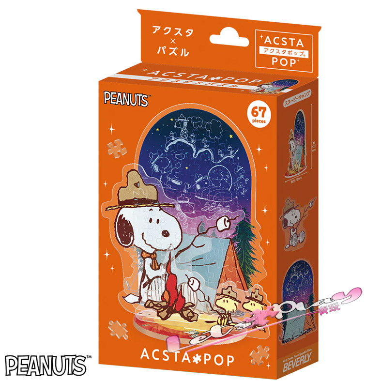 Snoopy露營(ACSTA POP)