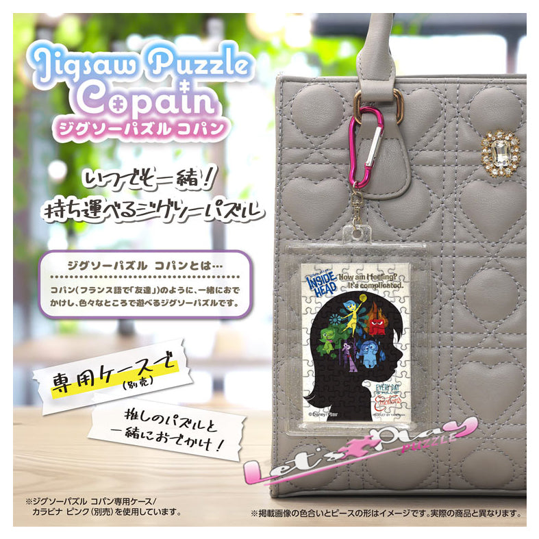反轉腦朋友 (Puzzle Copain)(3月下旬發行)