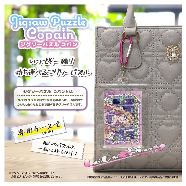 長髮公主(Puzzle Copain)