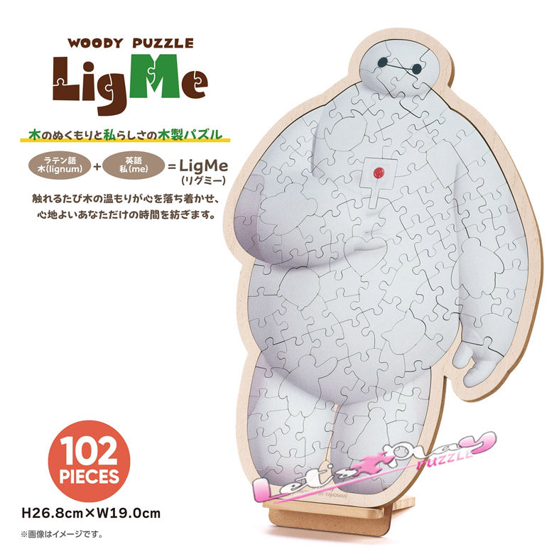 Baymax大英雄聯盟