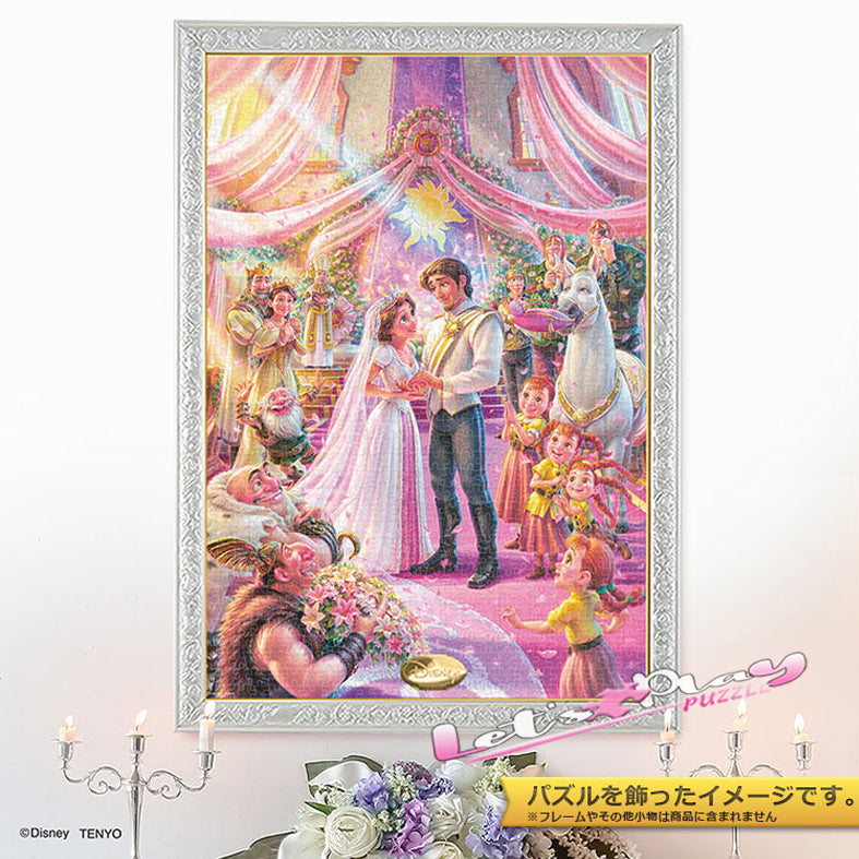 長髮公主