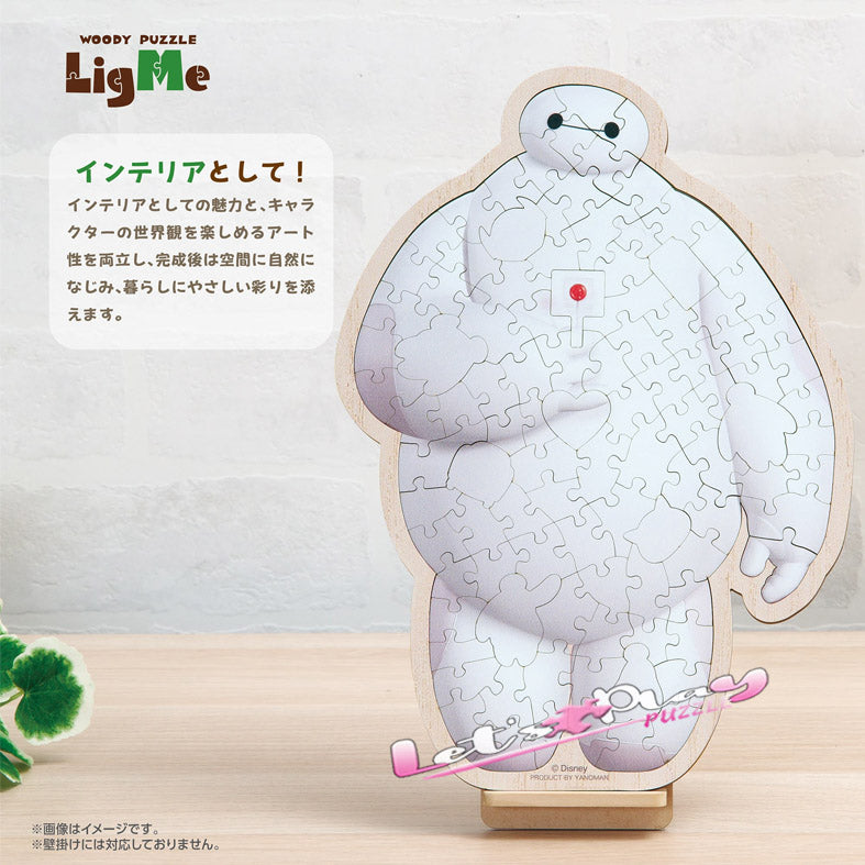 Baymax大英雄聯盟